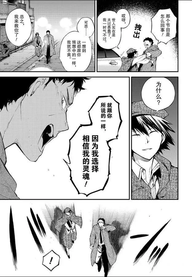 第81话 第5页