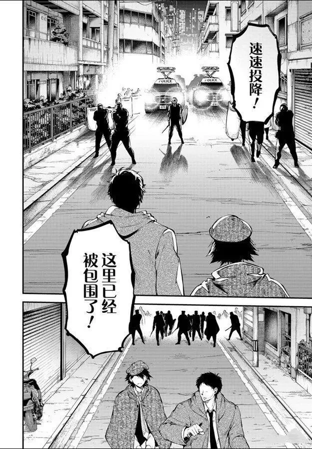第81话 第6页