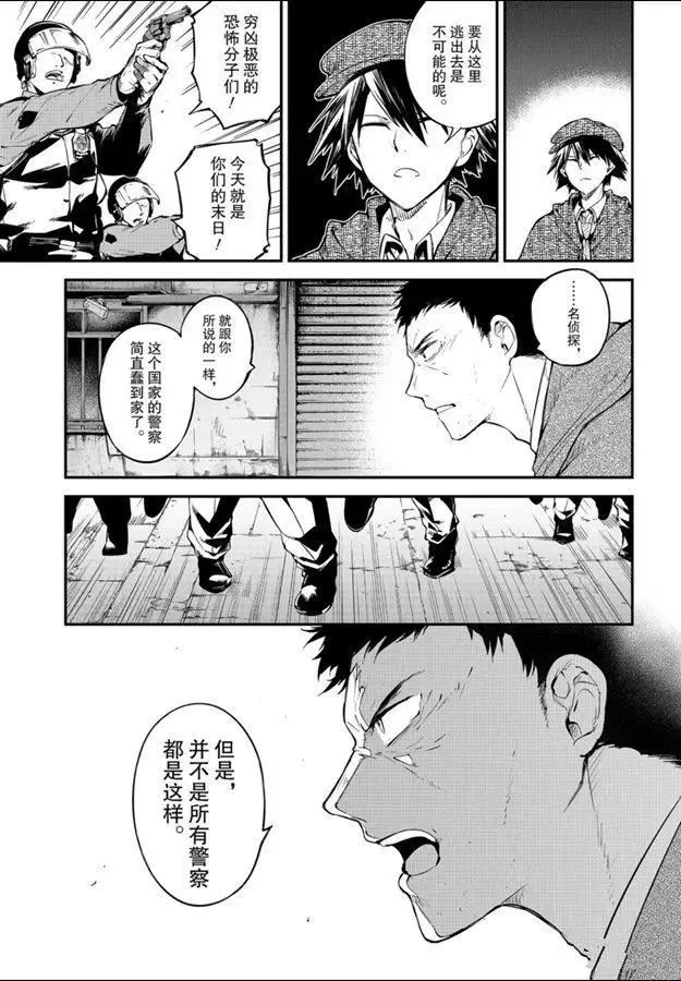 第81话 第7页