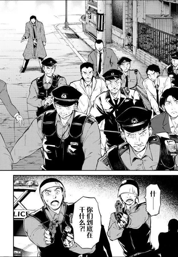 第81话 第8页
