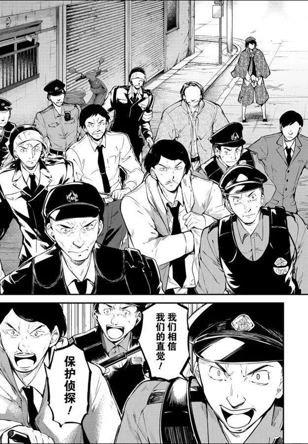 第81话 第9页