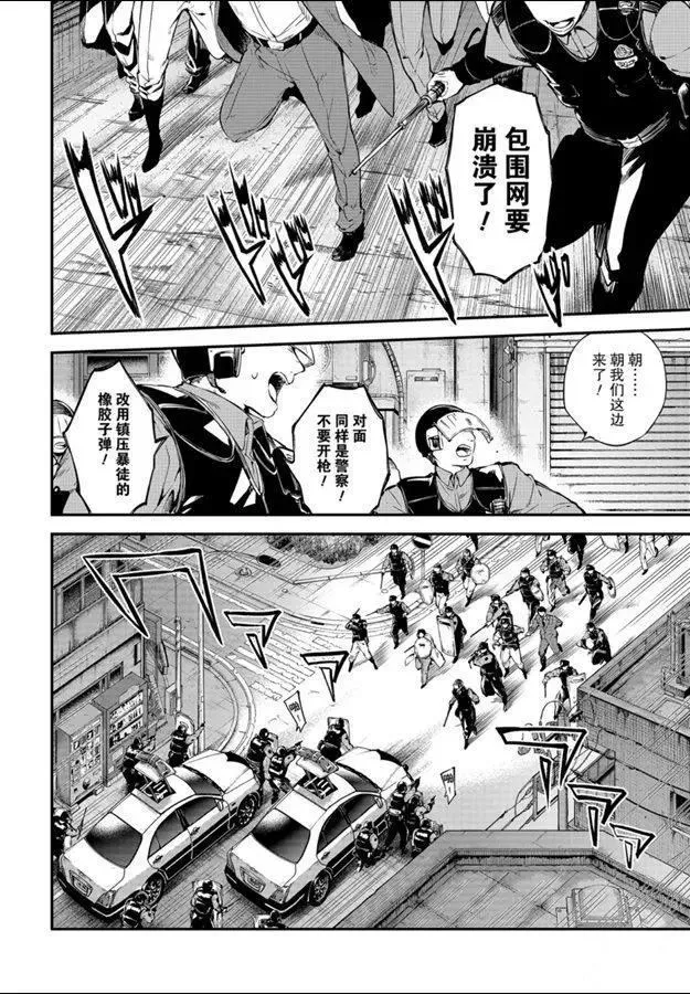第81话 第10页