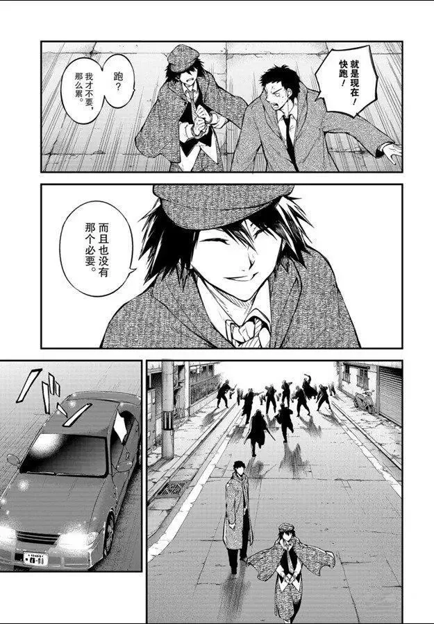 第81话 第11页