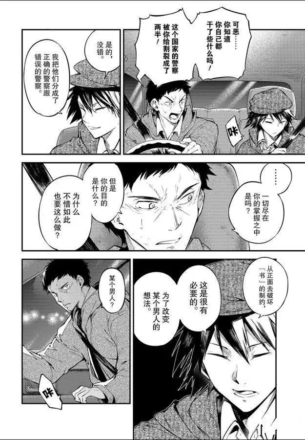 第81话 第12页