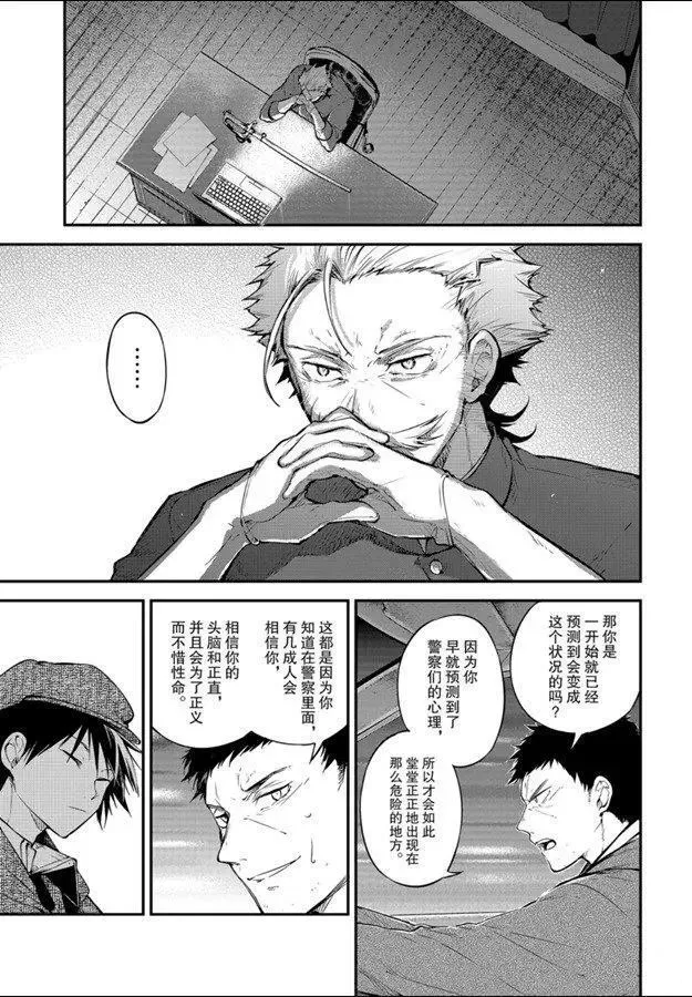 第81话 第13页