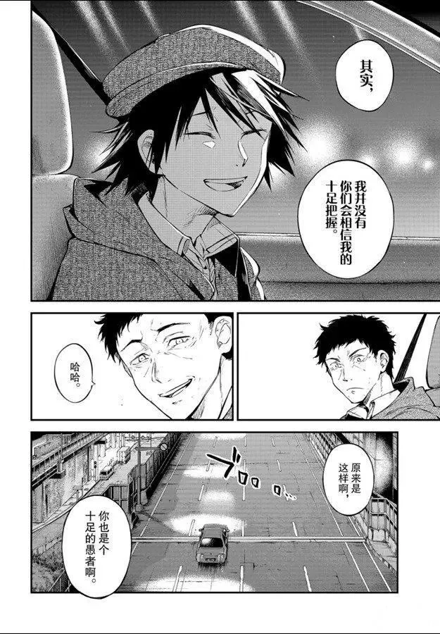 第81话 第14页