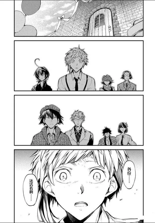第81话 第15页