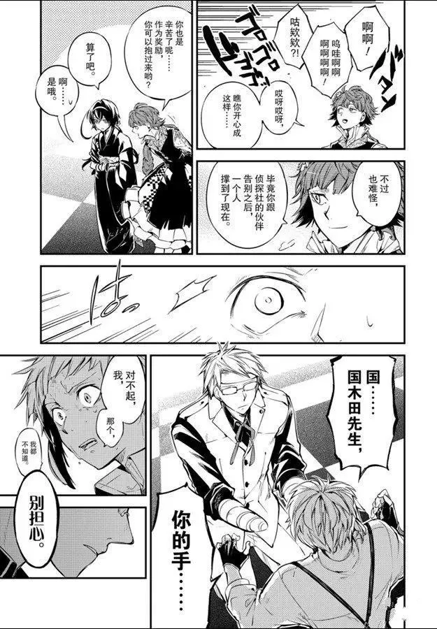 第81话 第17页