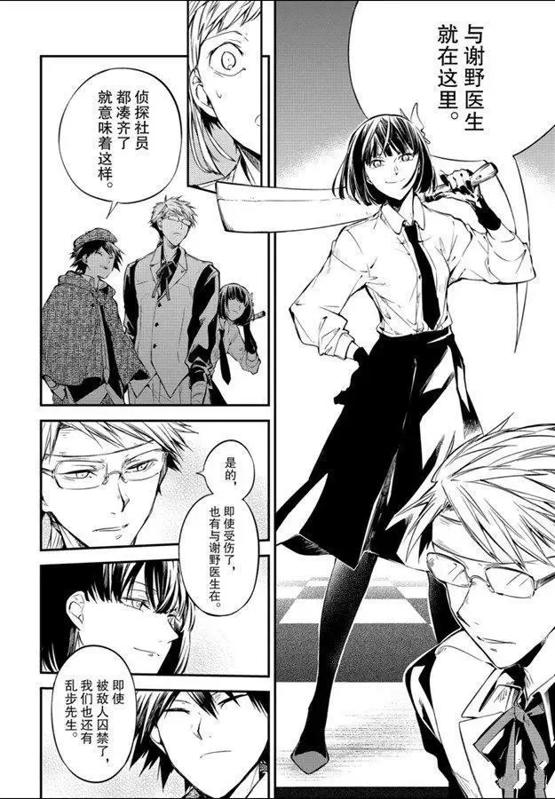第81话 第18页