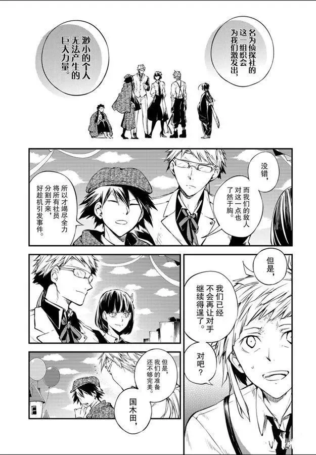 第81话 第19页
