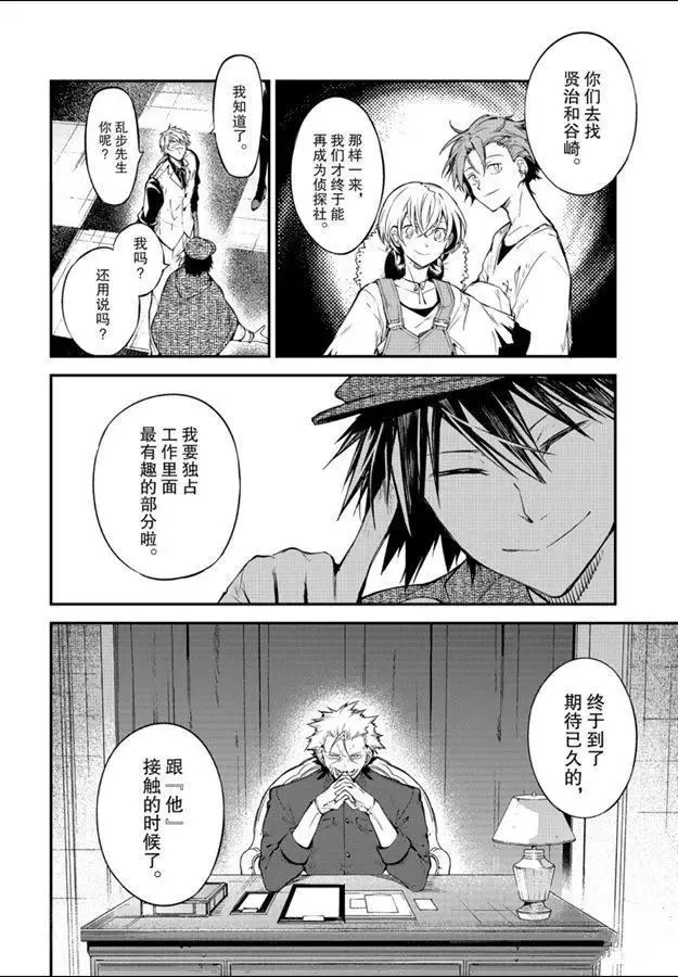 第81话 第20页