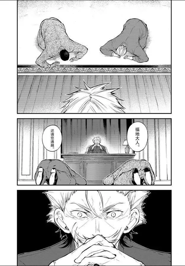 第81话 第21页