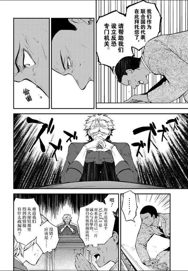 第81话 第22页