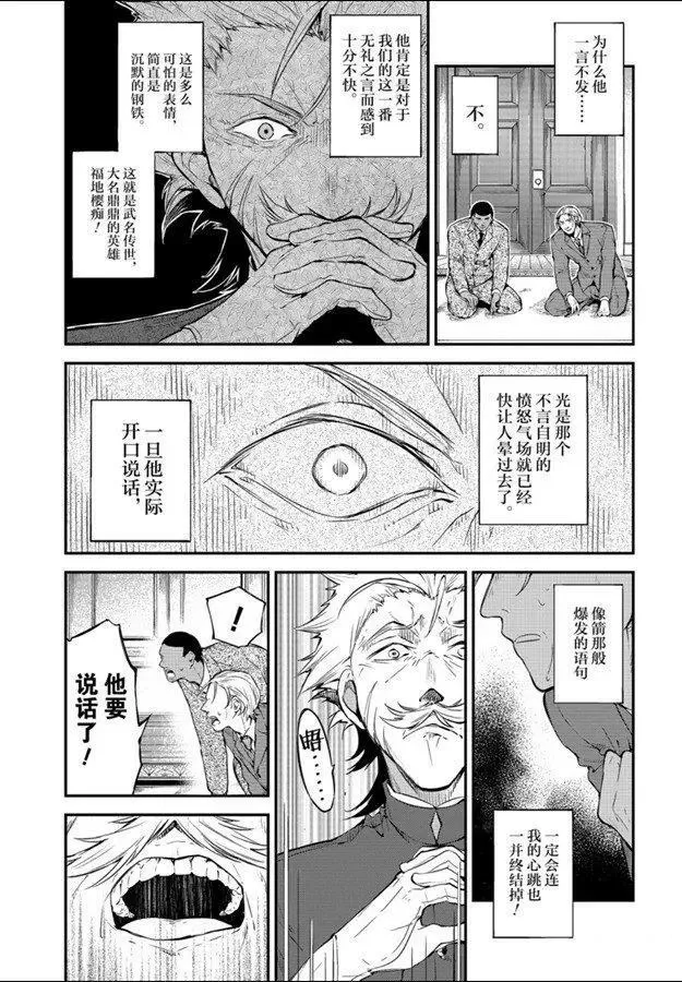 第81话 第23页