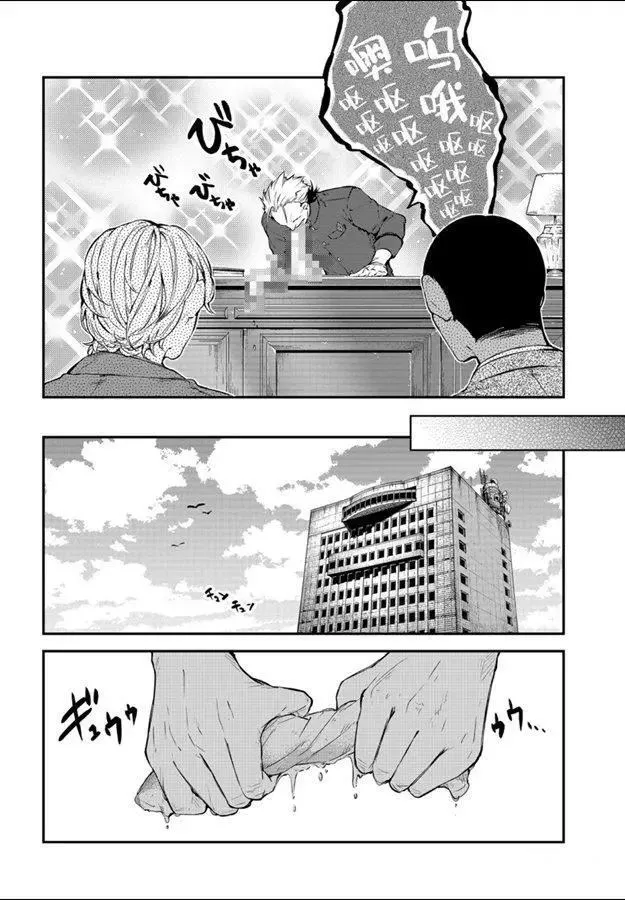 第81话 第24页