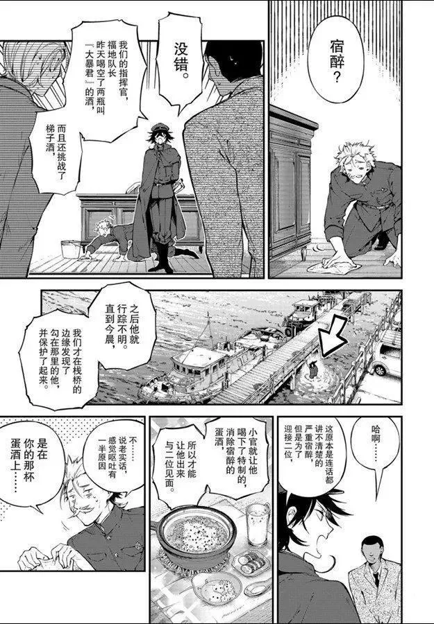 第81话 第25页