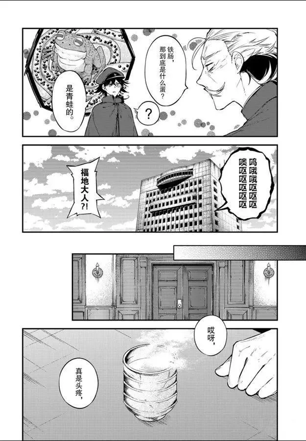 第81话 第26页