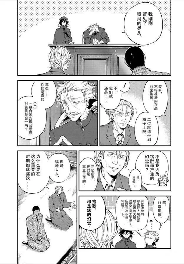 第81话 第27页