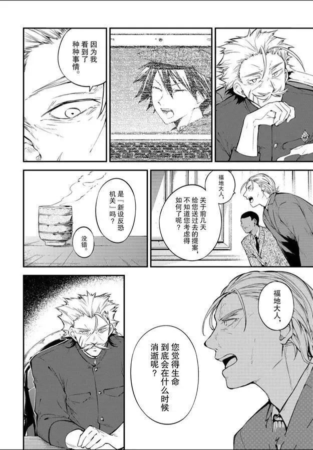 第81话 第28页