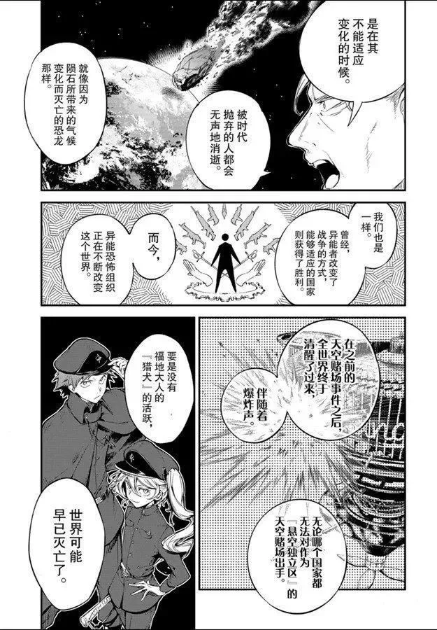 第81话 第29页