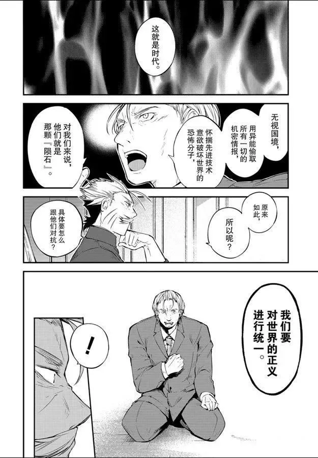 第81话 第30页