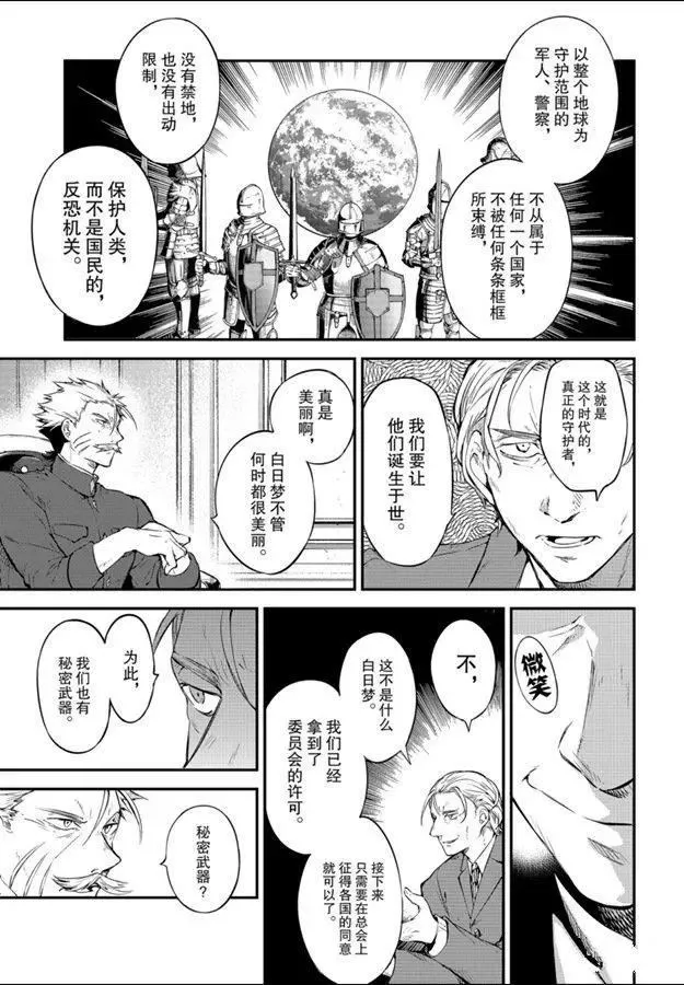 第81话 第31页