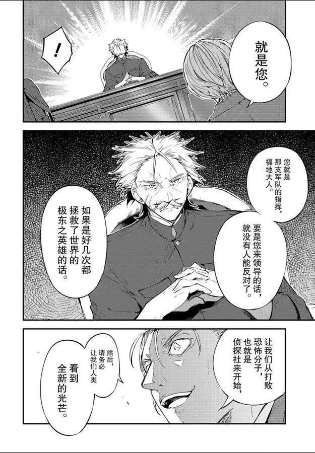 第81话 第32页