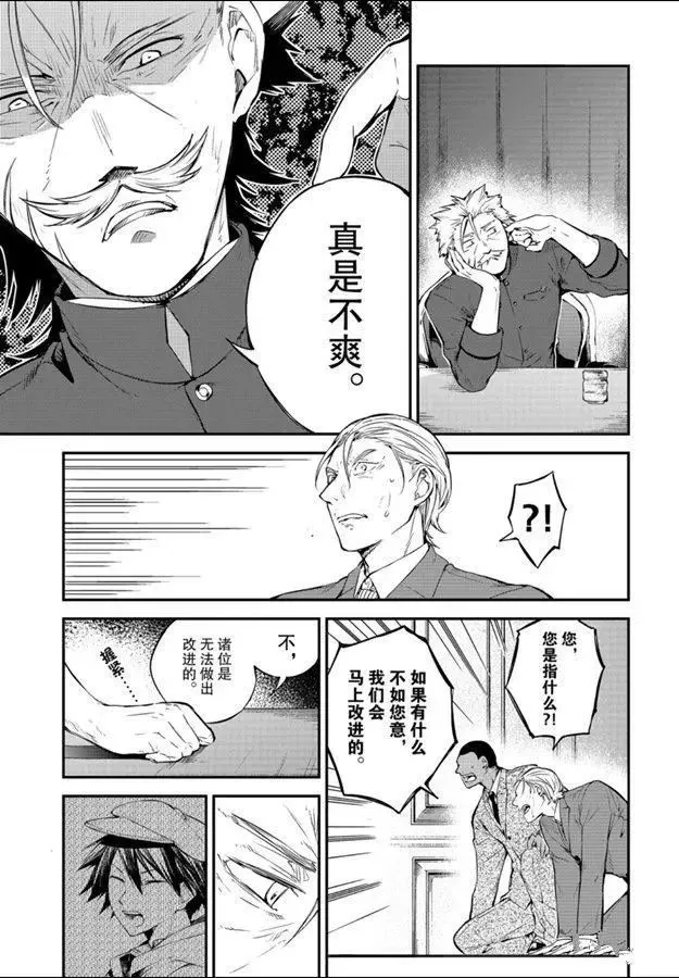 第81话 第33页