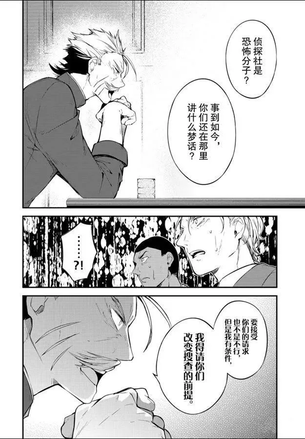 第81话 第34页