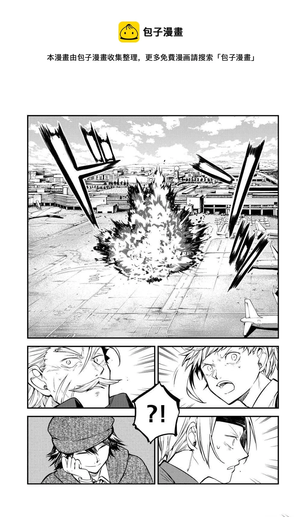第95话 第1页