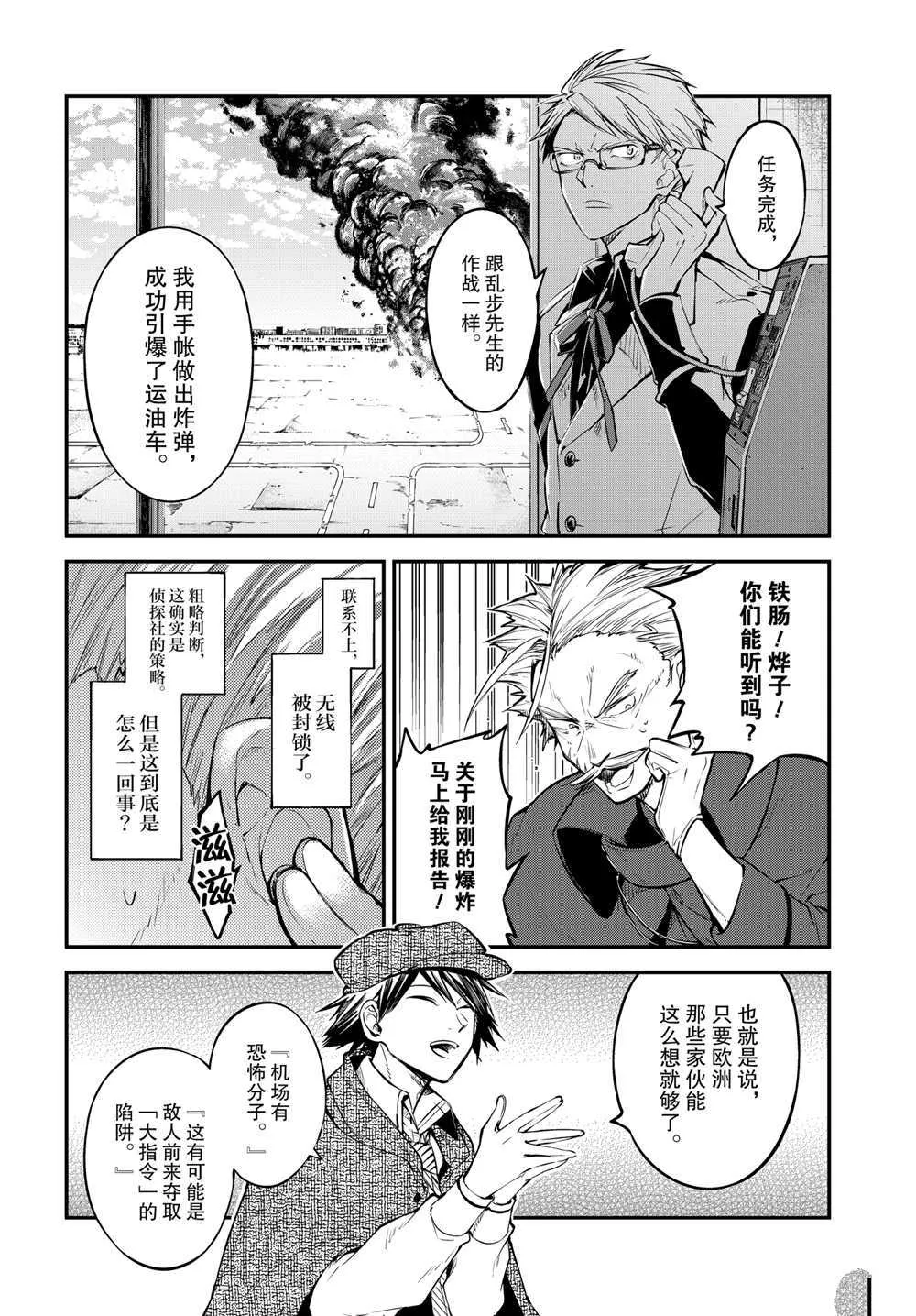 第95话 第2页
