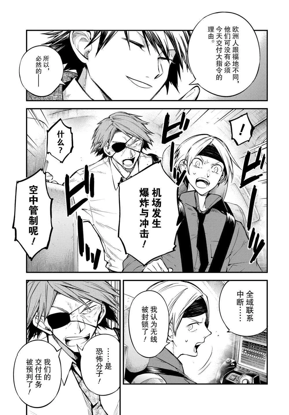 第95话 第3页