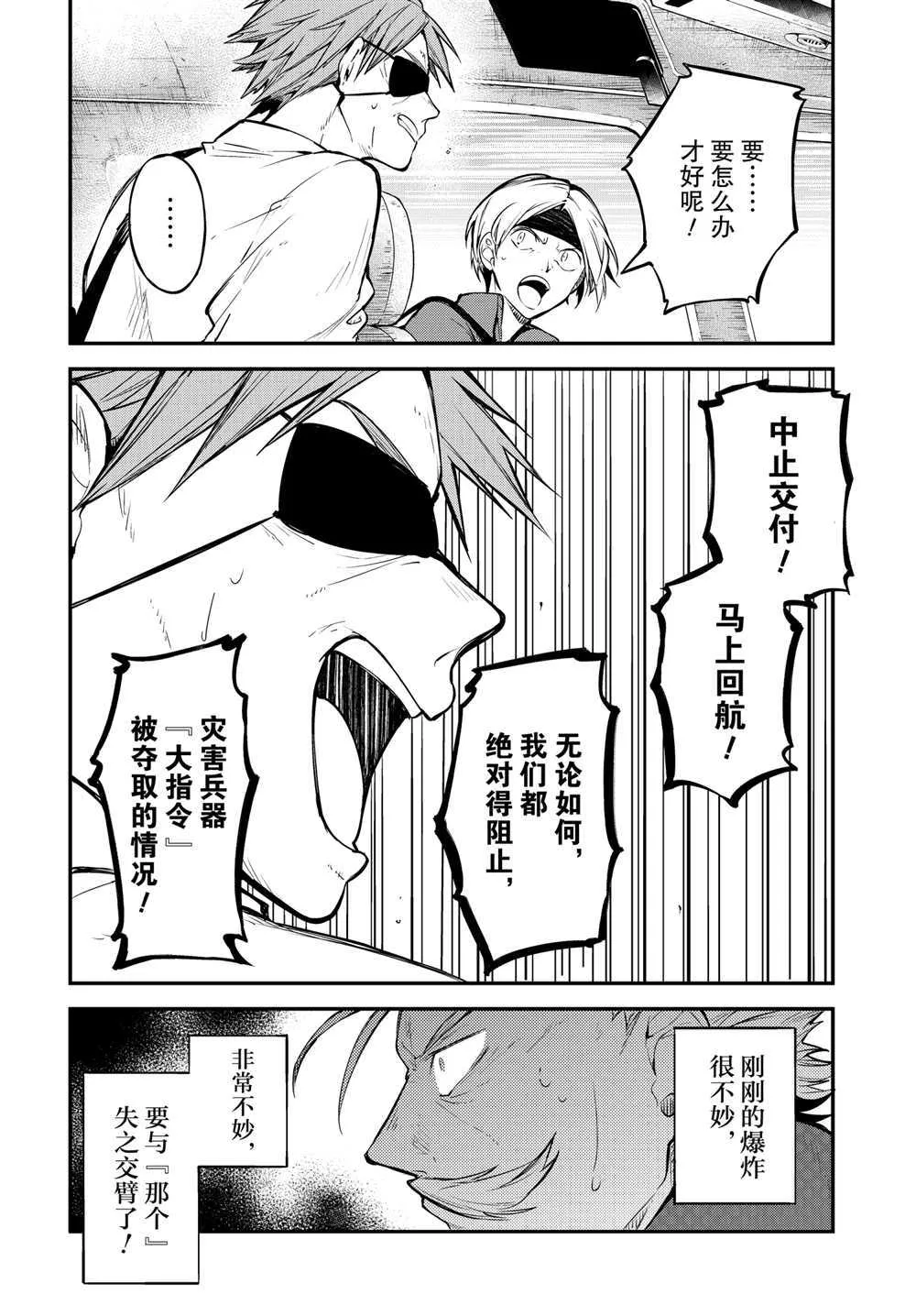 第95话 第4页