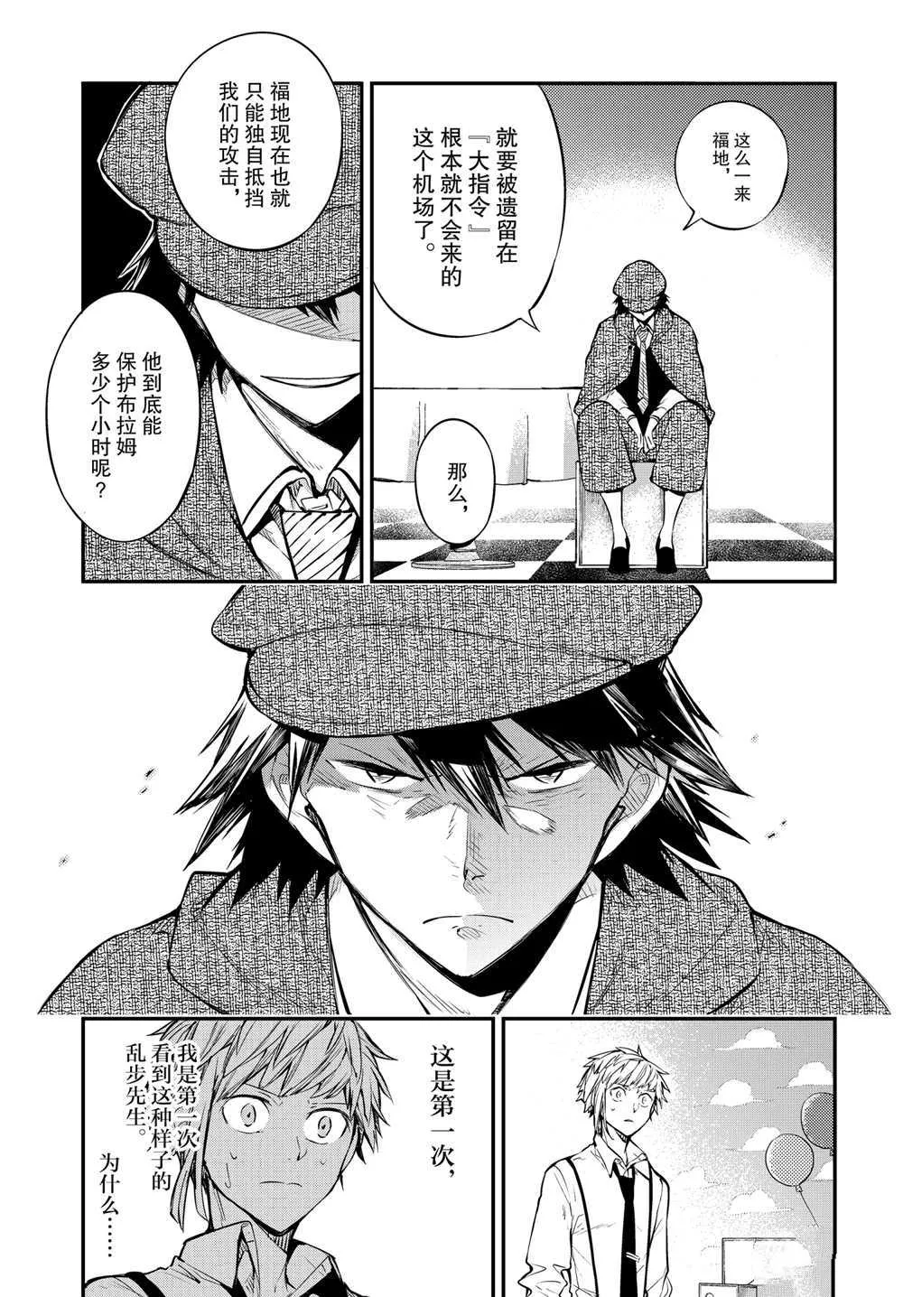 第95话 第5页