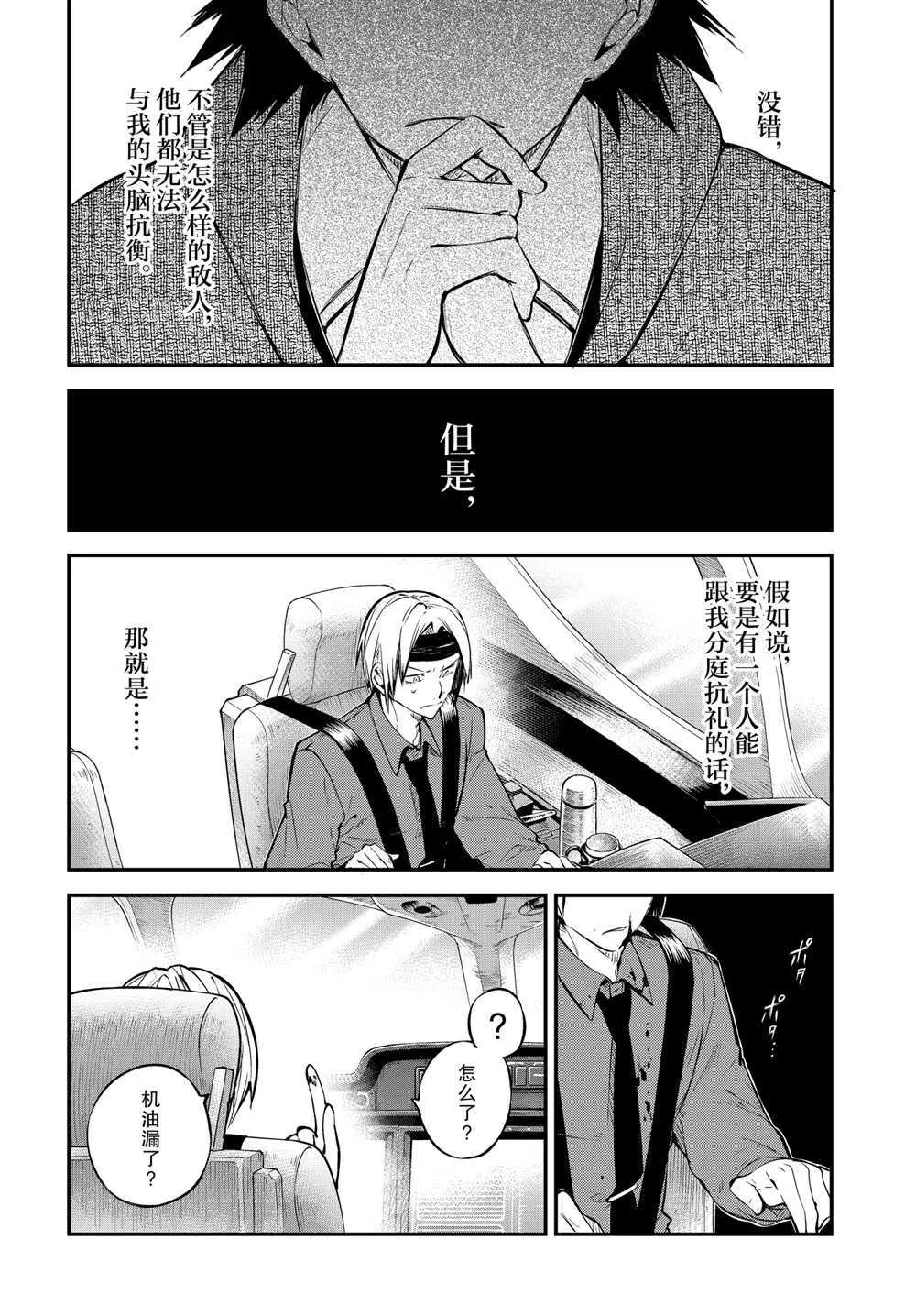 第95话 第6页