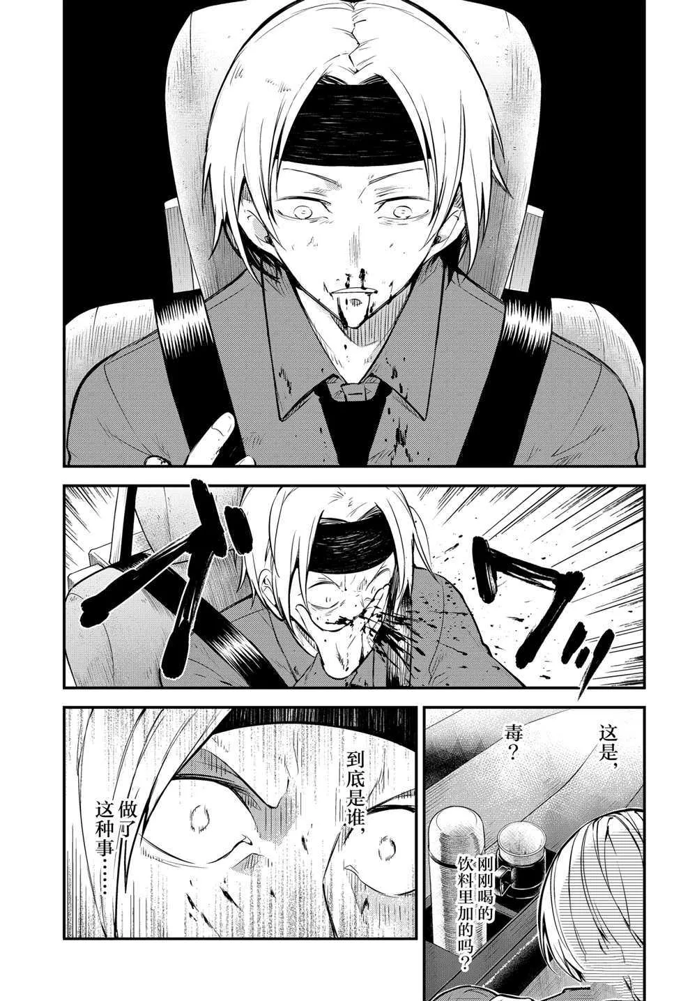 第95话 第7页