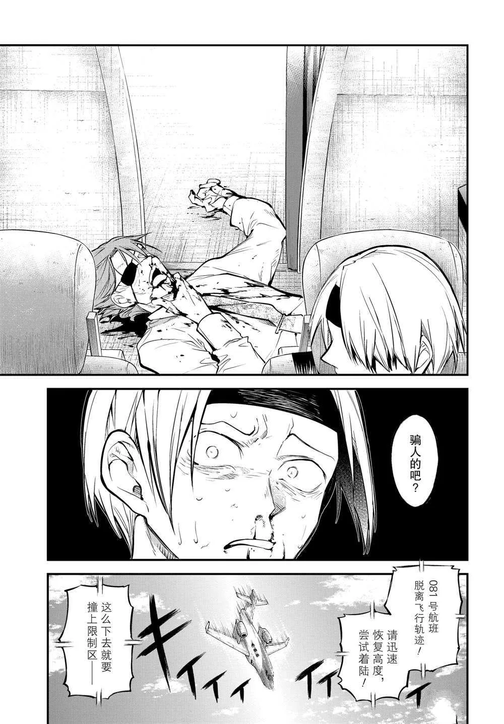 第95话 第9页