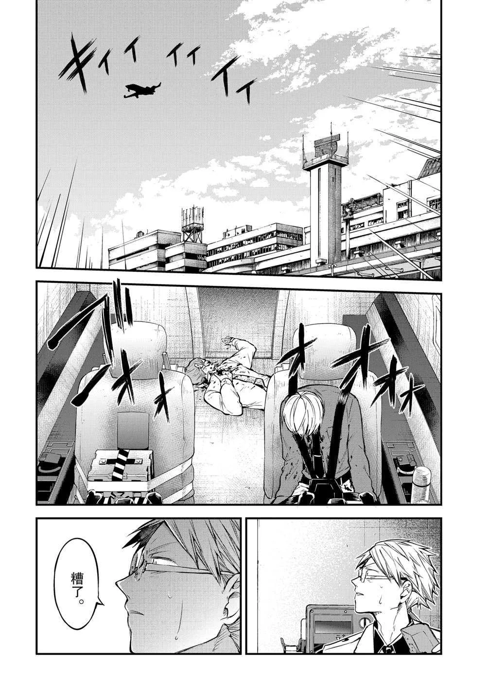 第95话 第10页