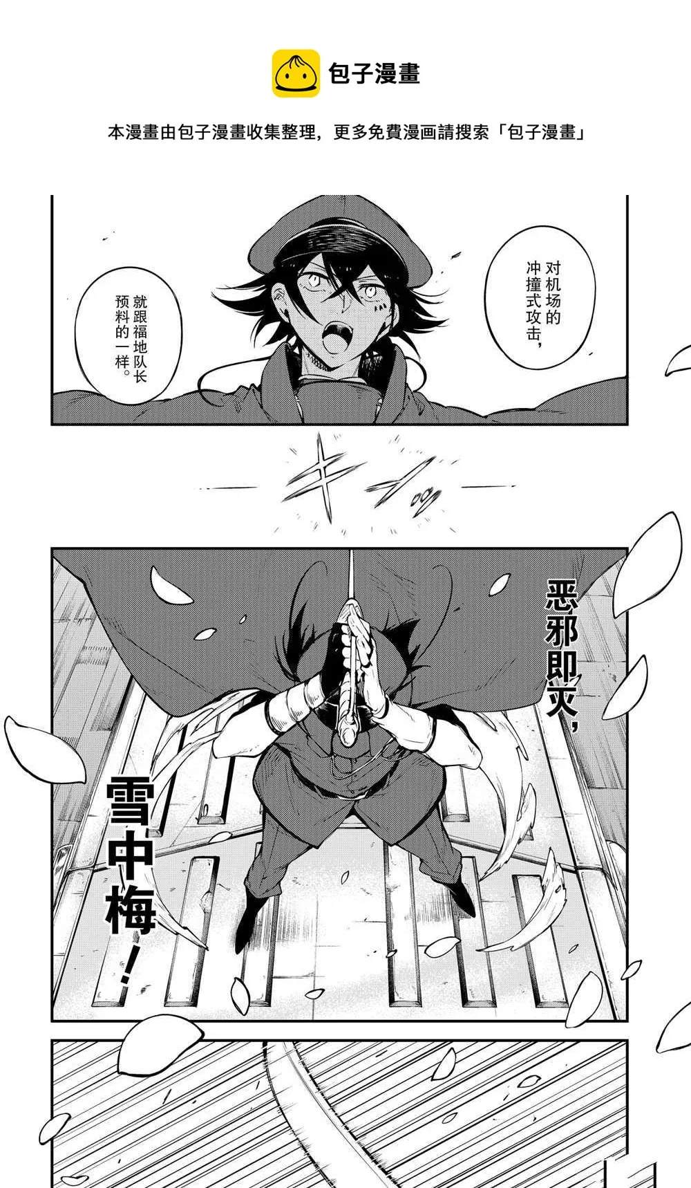 第95话 第12页