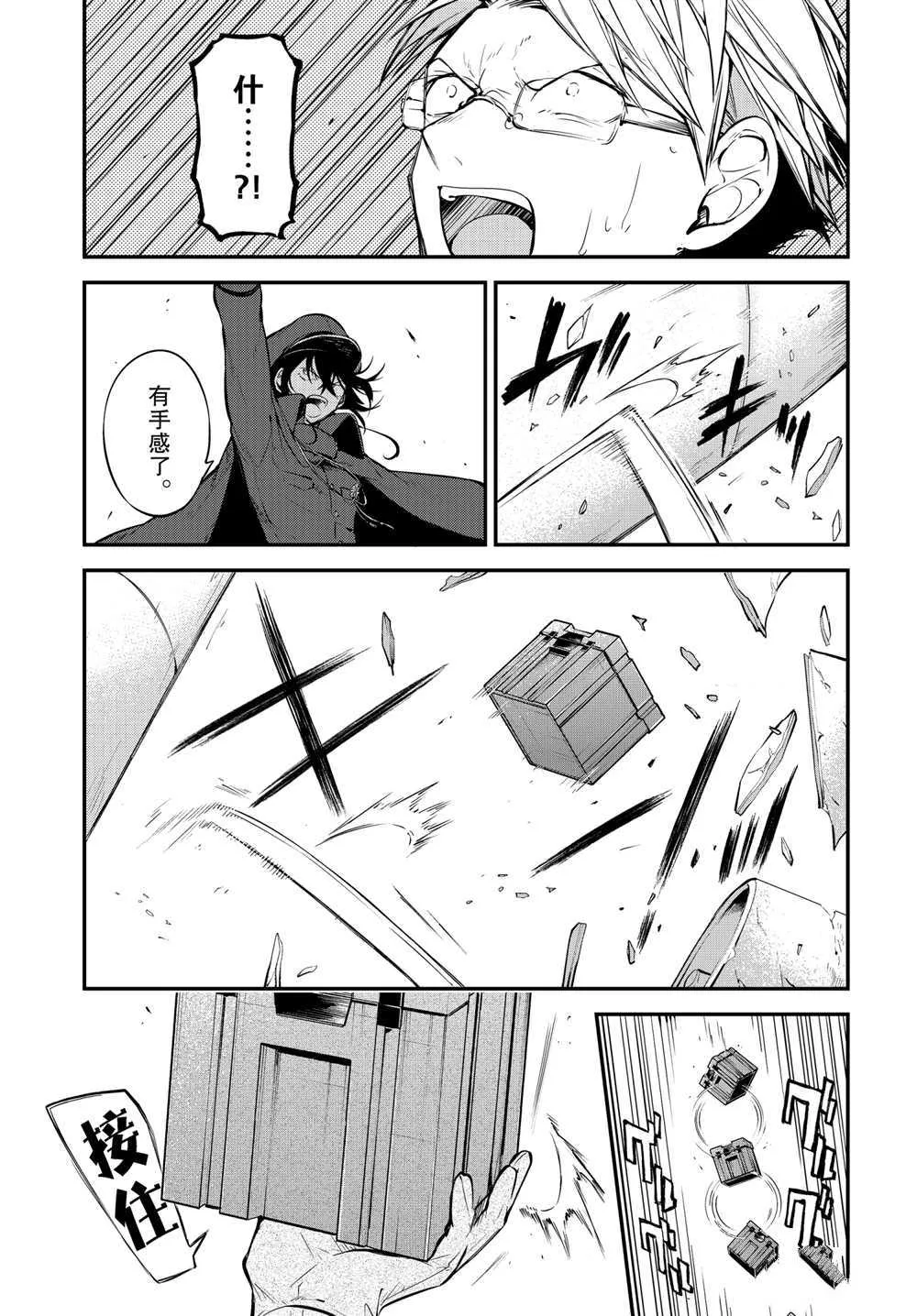 第95话 第15页