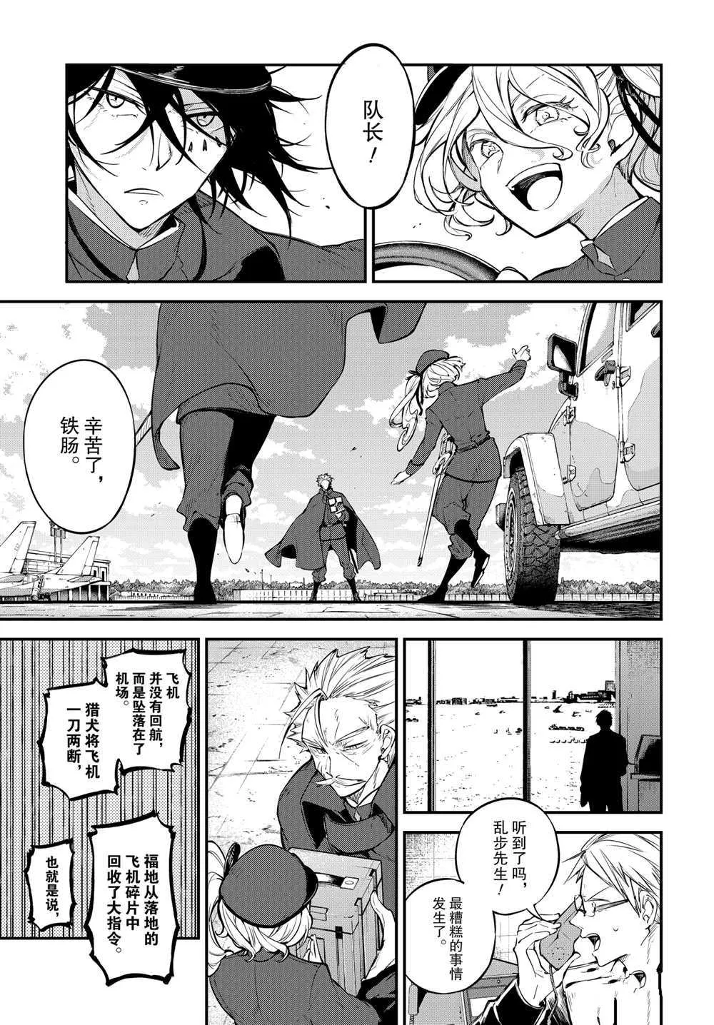 第95话 第17页
