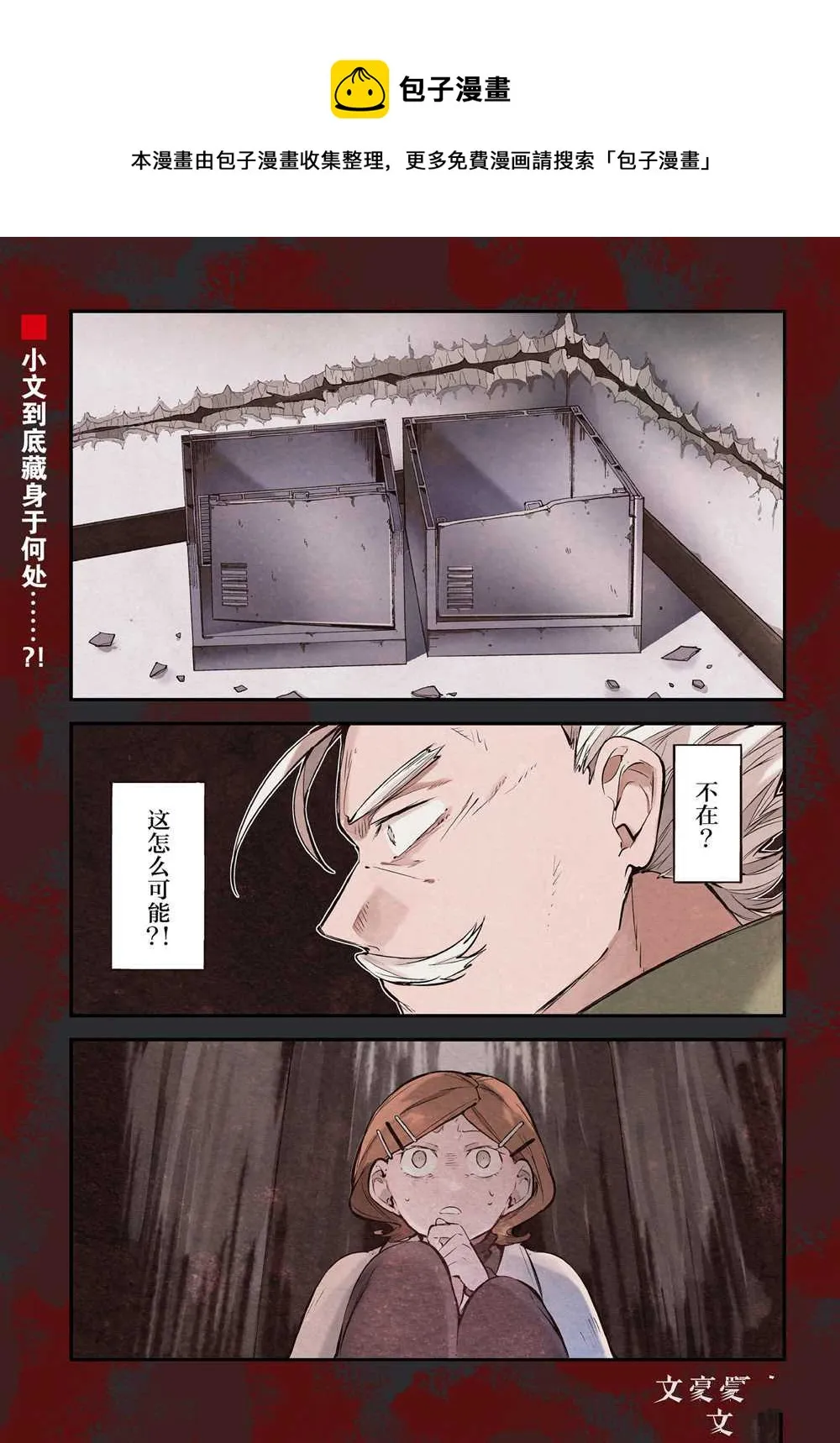 第94话 第1页