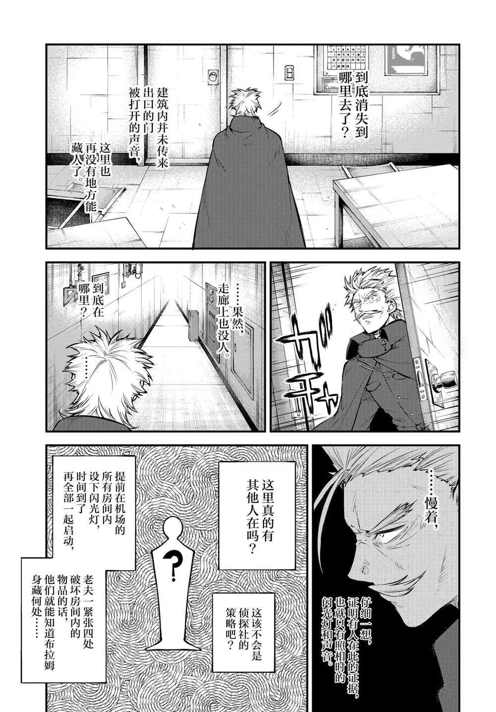 第94话 第5页