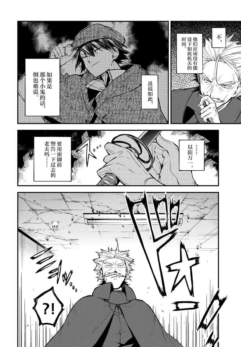 第94话 第6页
