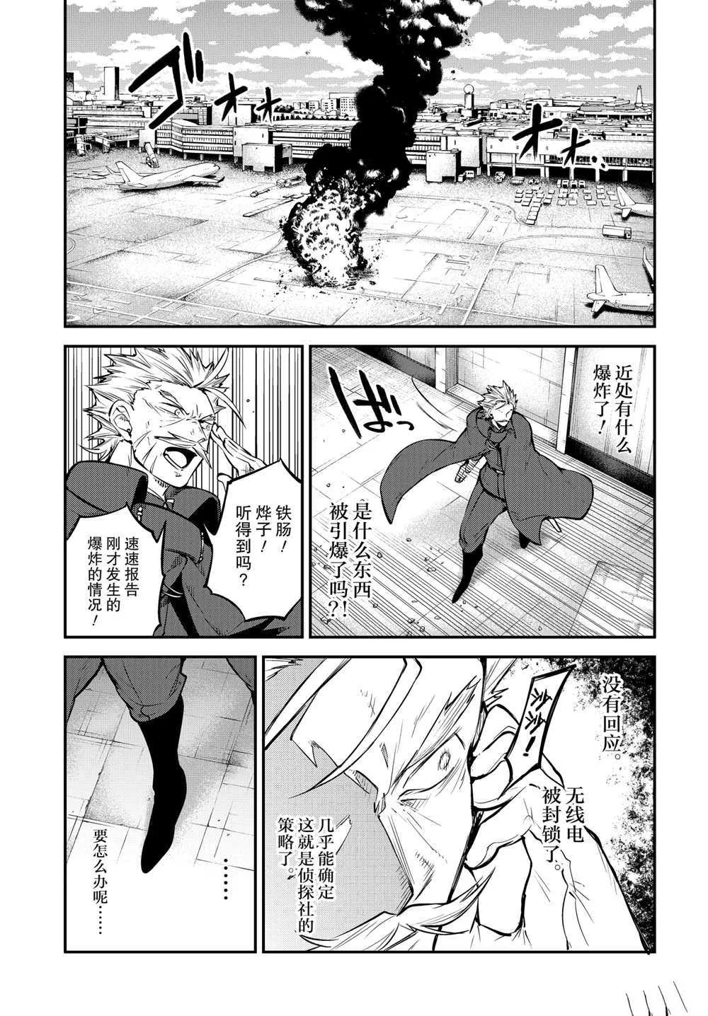 第94话 第7页