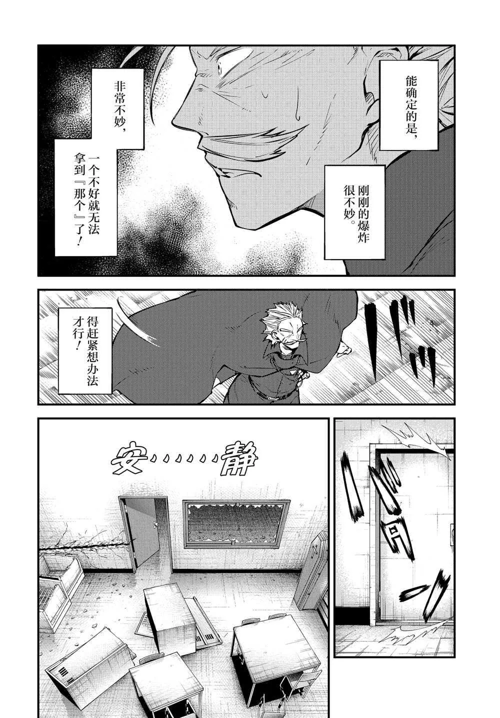 第94话 第8页