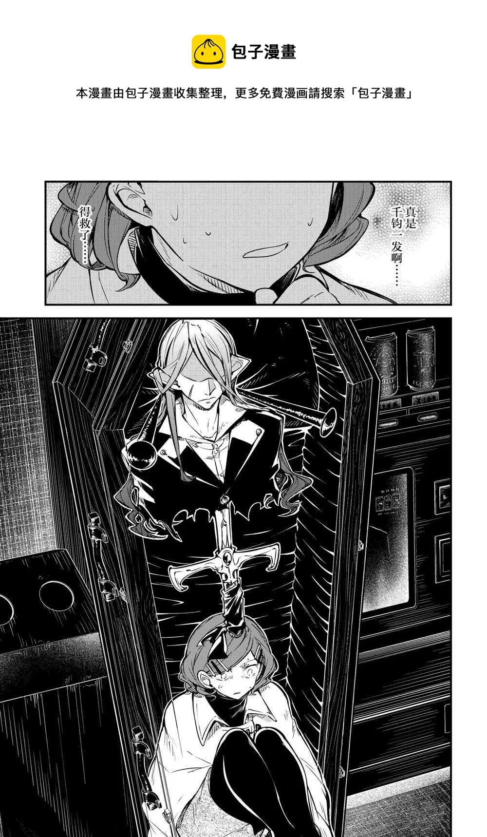 第94话 第9页