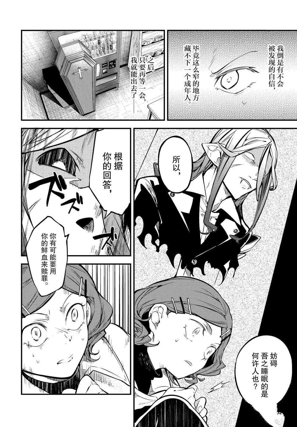 第94话 第10页