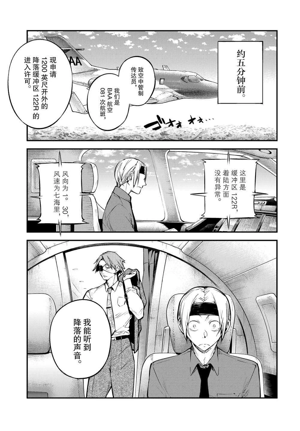 第94话 第11页