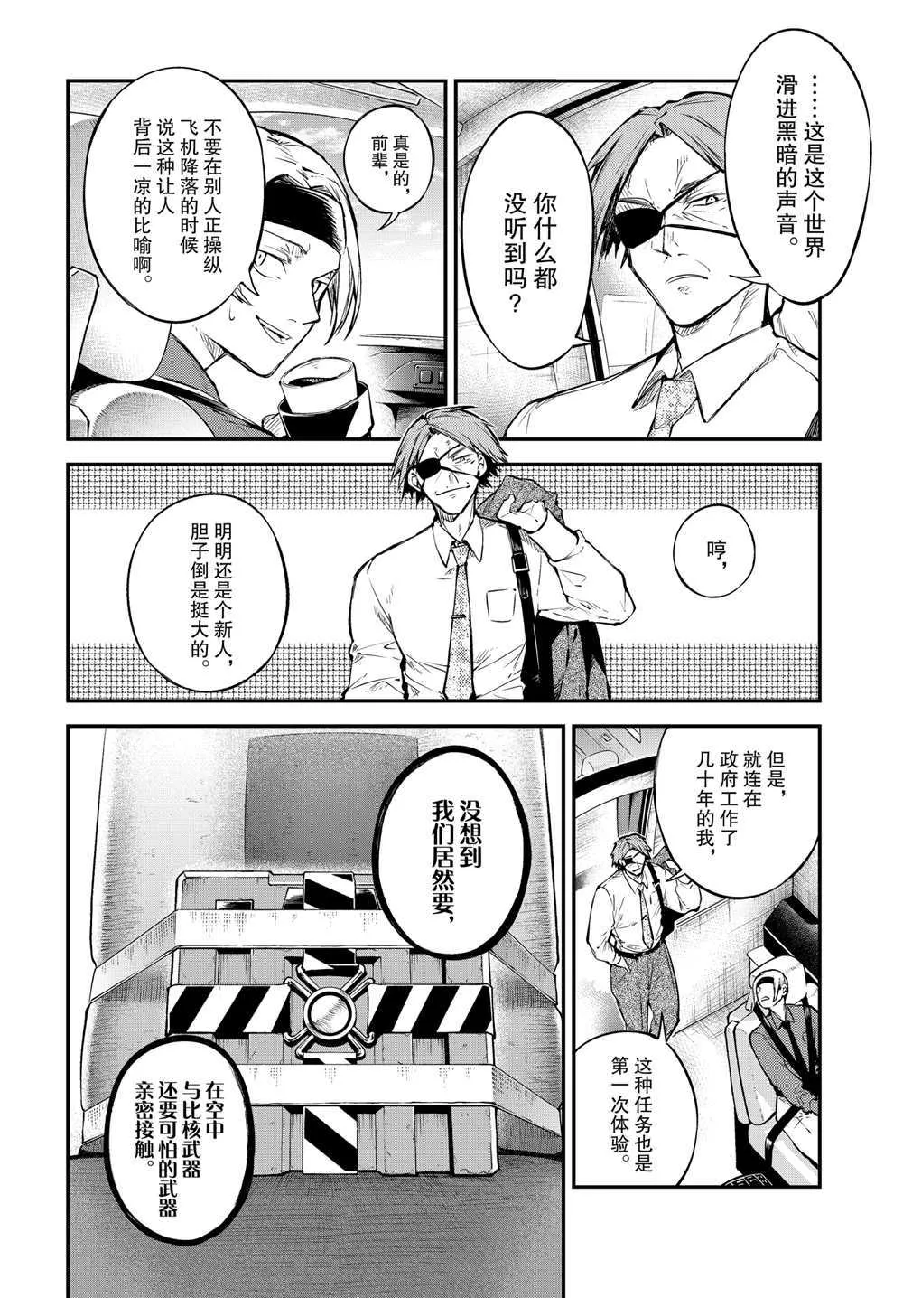 第94话 第12页